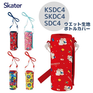 日本skater儿童保温杯手提可背斜跨防摔水壶杯套配件SDC4 6 SDPC5