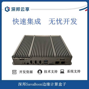 AI边缘计算盒子多路视频算法分析校园加油站工地社区智能安防监控