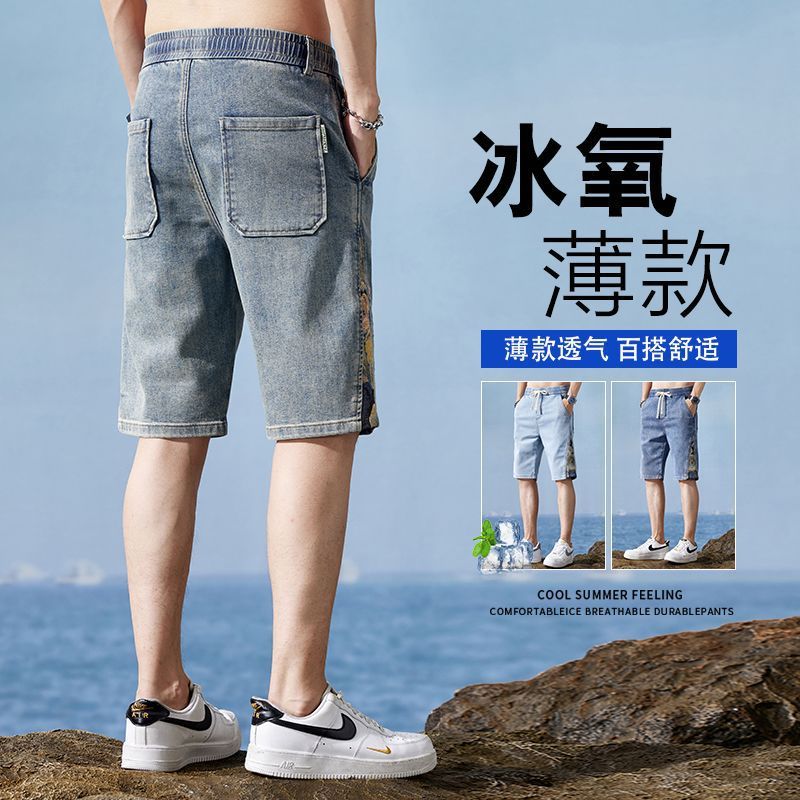松紧腰牛仔短裤男夏季潮牌ins拼接复古刺绣马裤宽松百搭五分裤子