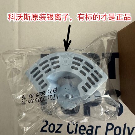原装科沃斯缓释银离子模块T20pro/max/T10/X1 omni除菌模块配件