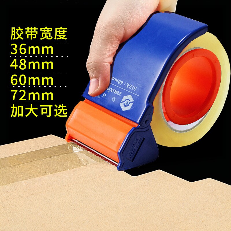 驻兴透明胶带切割器胶纸机封箱机图片