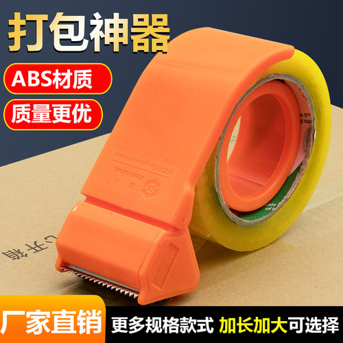 驻兴胶带切割器封箱机胶布打包器