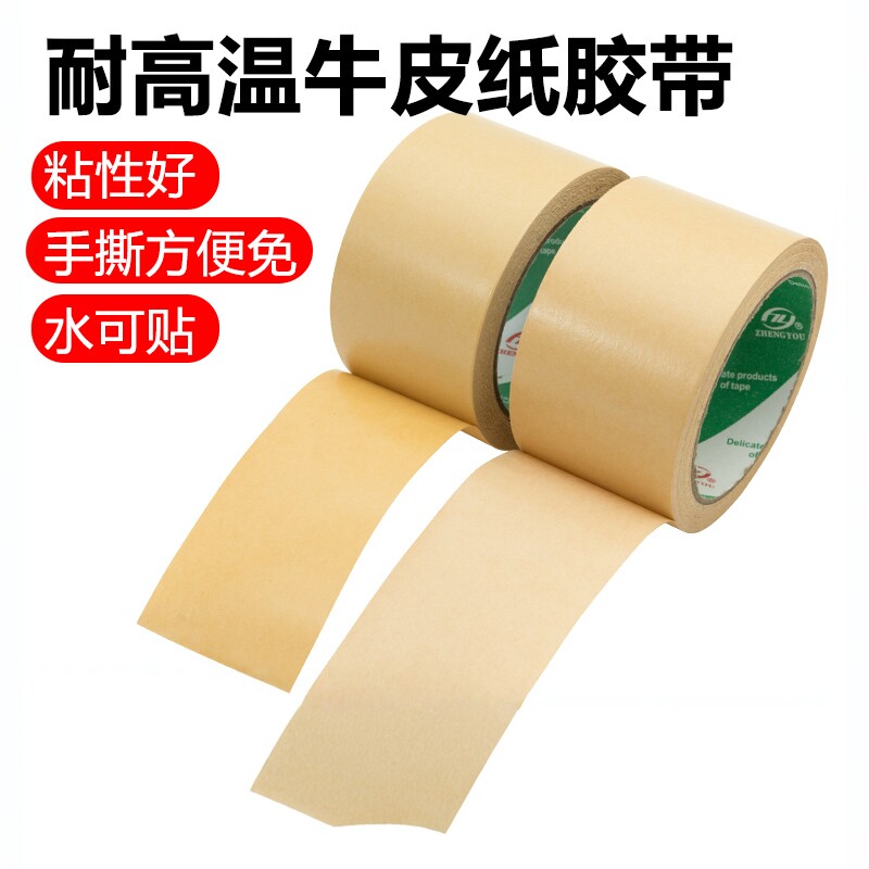 牛皮纸胶带封箱高粘可书写耐高温图片