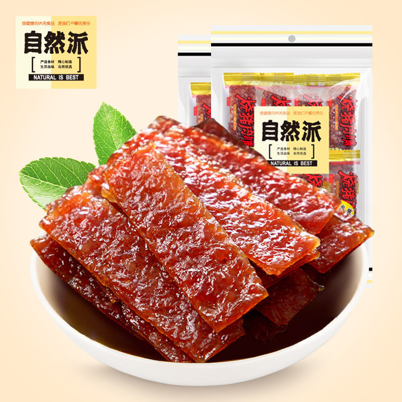 自然派猪肉脯75gx2袋蜜汁味猪肉脯炭烧味独立装即食猪肉条小零食,零食/坚果/特产,猪肉类,淘宝优惠券,粉丝福利购,淘宝优惠卷