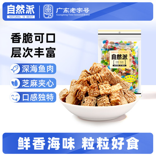 自然派鳕鱼粒50gx3袋儿童小零食