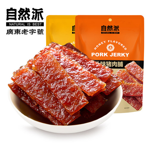 自然派75gx2包装炭烧猪肉脯零食