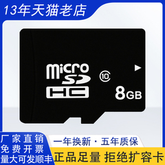 小容量足量128m/256M/512M/1G 2gTF卡8g 16G手机内存卡32g储存卡