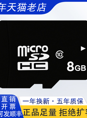 小容量足量128m/256M/512M/1G 2gTF卡8g 16G手机内存卡32g储存卡