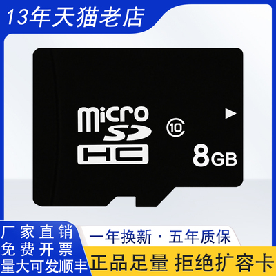 小容量足量128m/256M/512M/1G 2gTF卡8g 16G手机内存卡32g储存卡