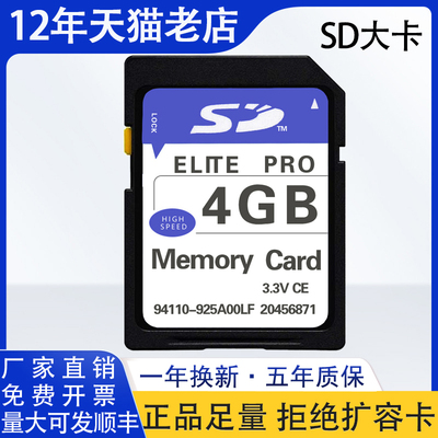 相机2G 内存卡大卡 64G高速单反数码相机32GB SD存储卡足容量SD卡