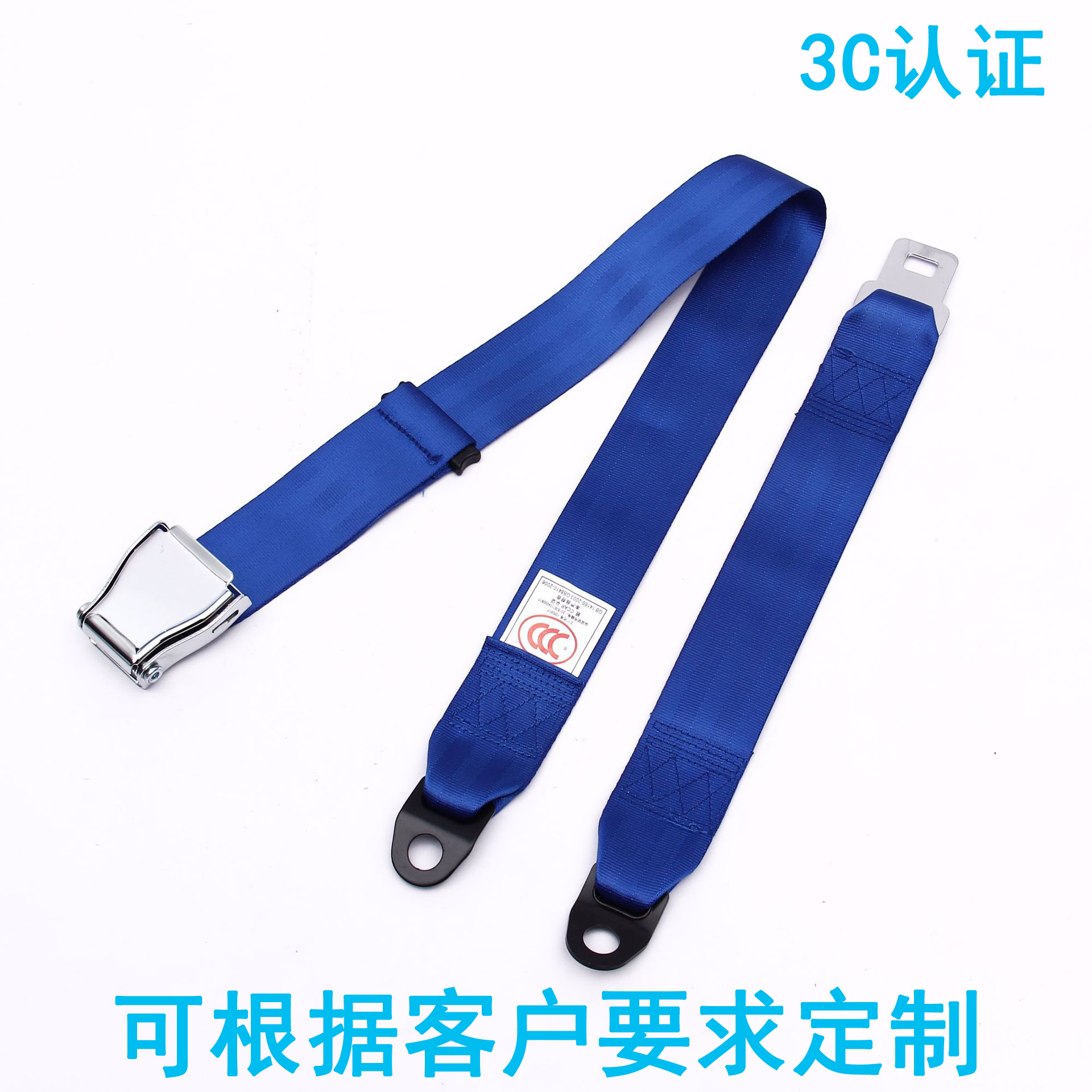 客车飞机便携二点式安全带多功能保险带大巴火车快拆两点式安全带