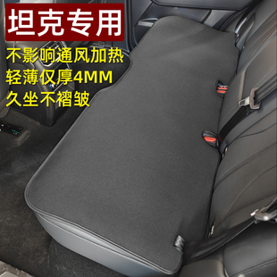 坦克400hi4t300/500/700专用超薄汽车坐垫单片后排座椅垫四季通用