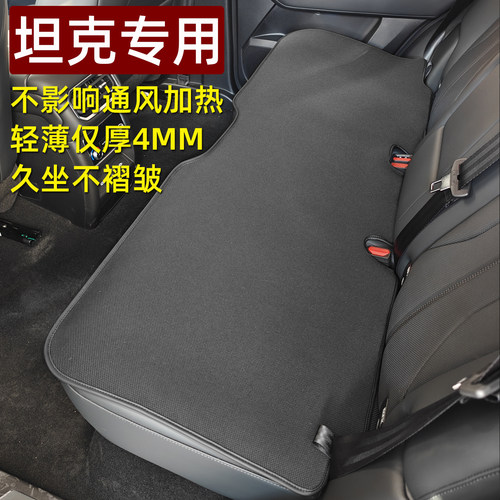 坦克专用超薄通风透气单片坐垫