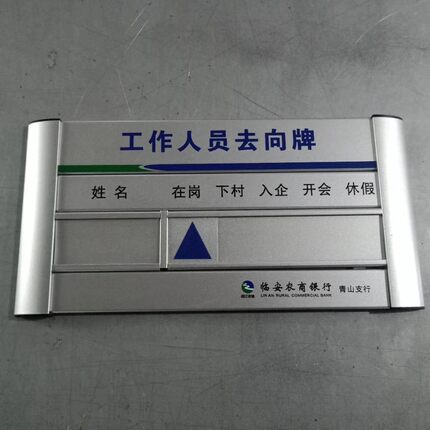 定制去向牌 带照片办公室人员一览表 可更换办公室在岗指示牌