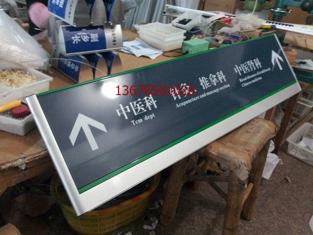铝合金烤漆双面吊牌 医院标牌温馨提示牌导视牌悬挂式指示牌定制
