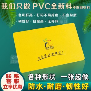 PVC名片定制硬卡会员卡定制圆角专业印刷塑料卡订制亮面哑光磨砂