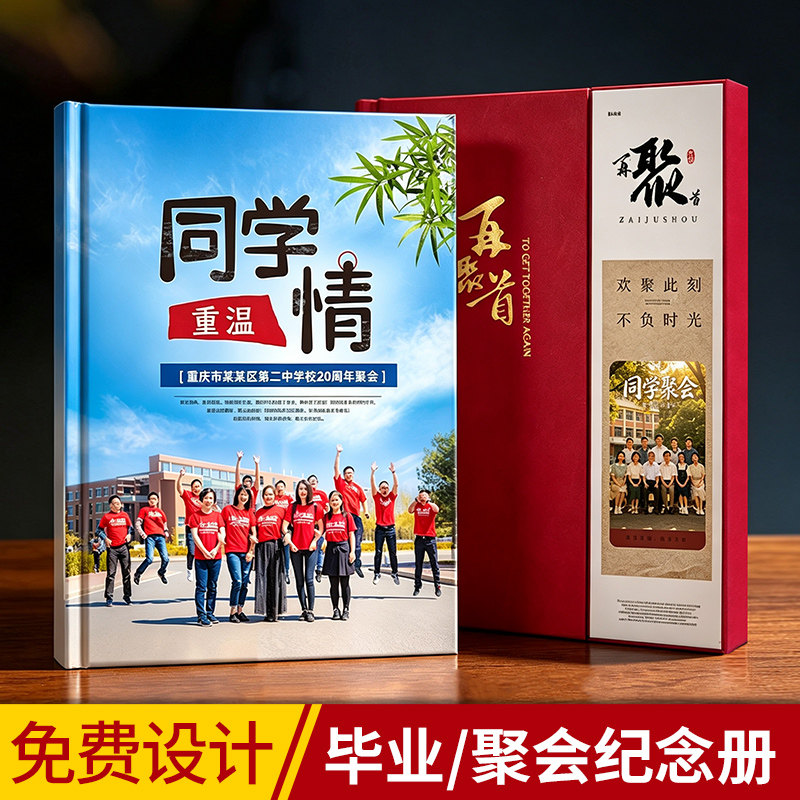 加厚精装相册定制一本起包设计图片