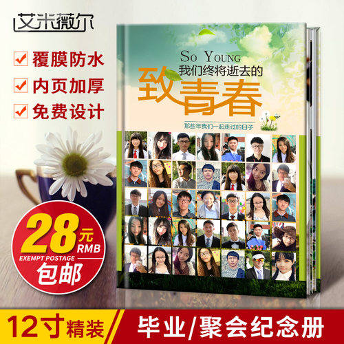 Diy相册照片打印素材模板 Diy相册照片打印图片下载 小麦优选
