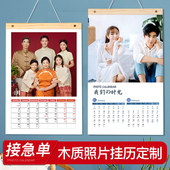 照片挂历定制挂墙式 木质打印2026年宝宝儿童写真企业公司日历制作