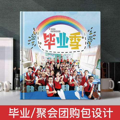 方版相册定制幼儿园毕业纪念册