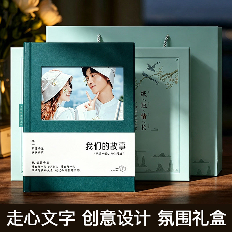 情侣纪念册定制一周年相册制作做照片书七夕情人节送男女朋友礼物