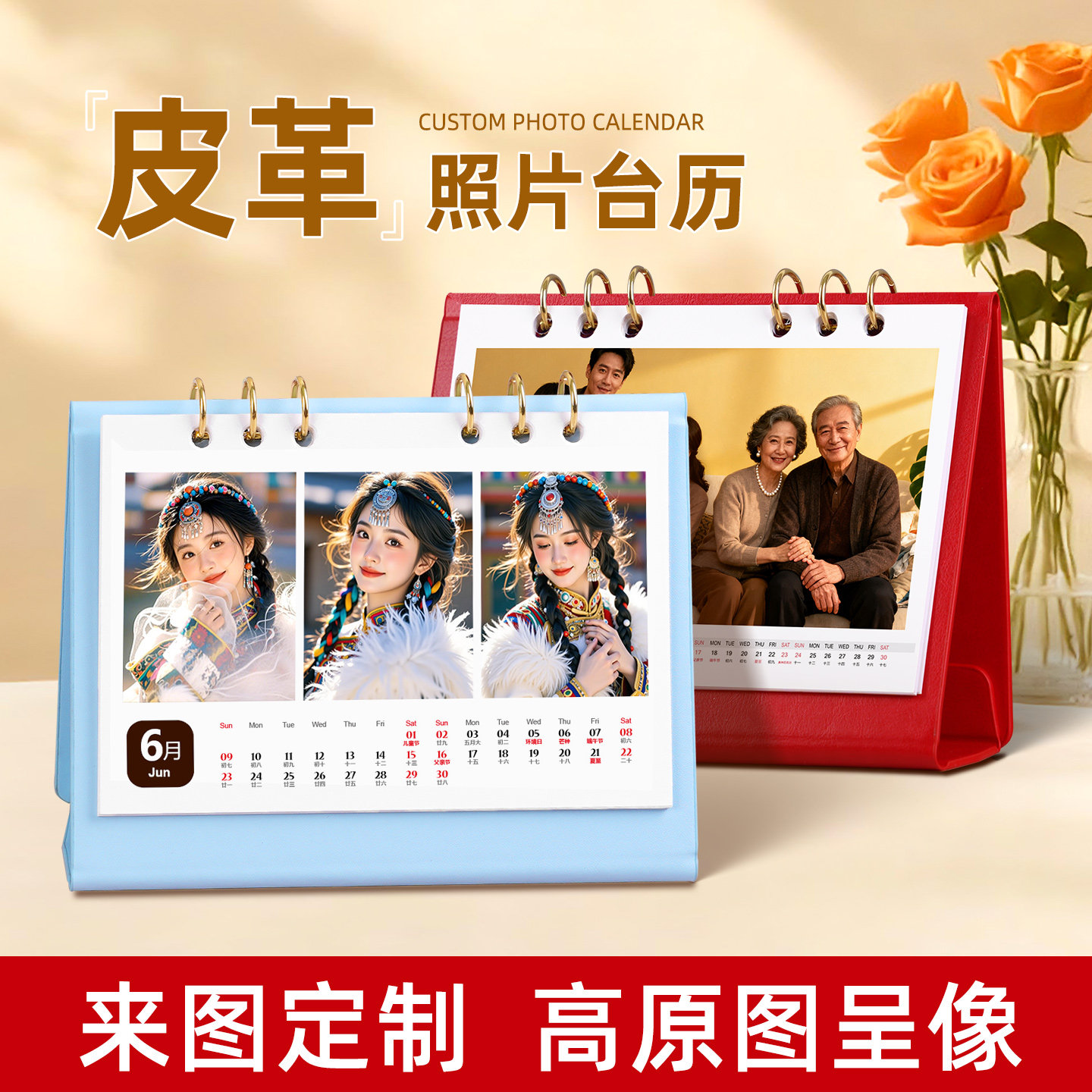 皮质台历定制2026年桌面日历订做公司企业打印刷照片个人创意自制