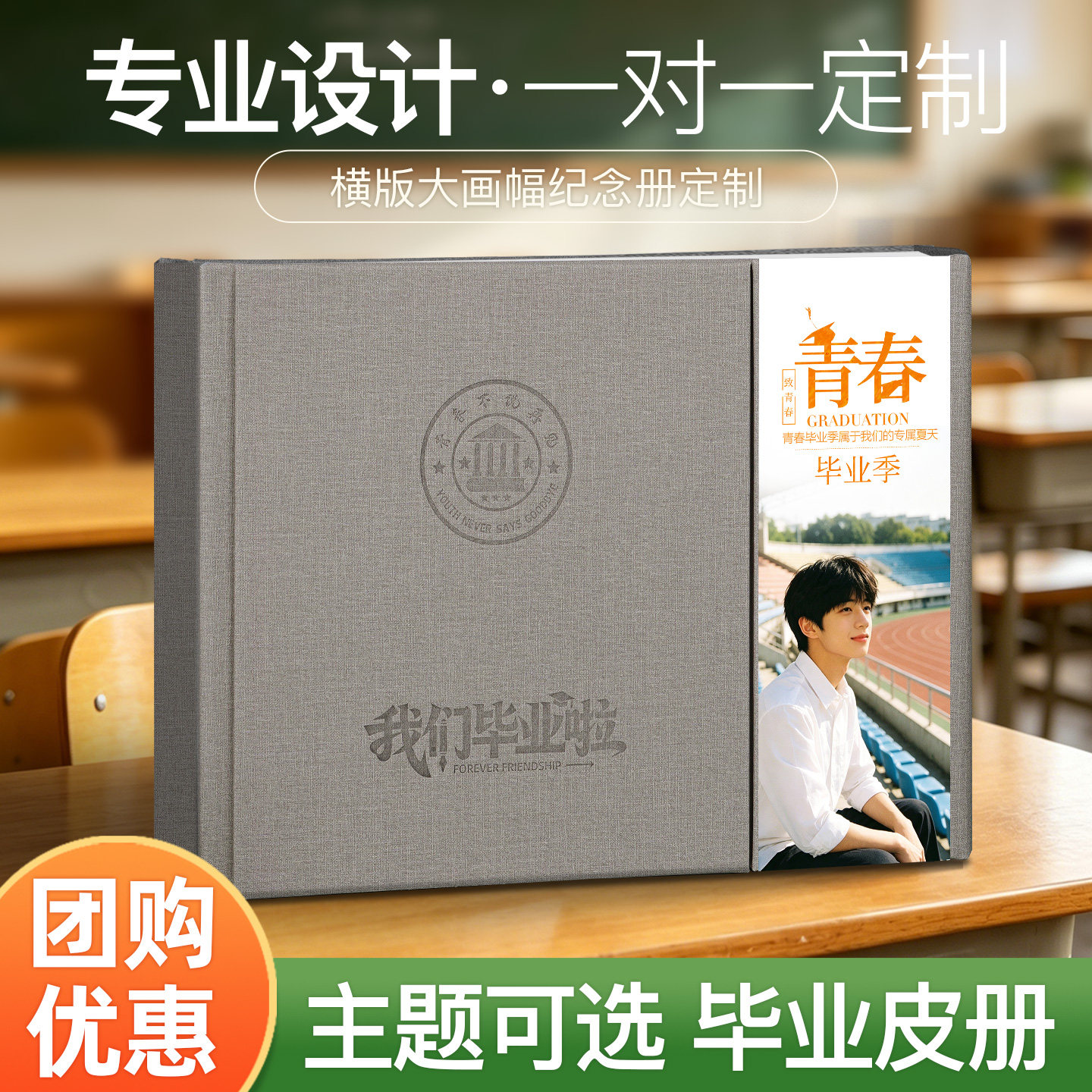 12寸横版幼儿园毕业纪念册定制小学毕业相册定制高初中大学做影集