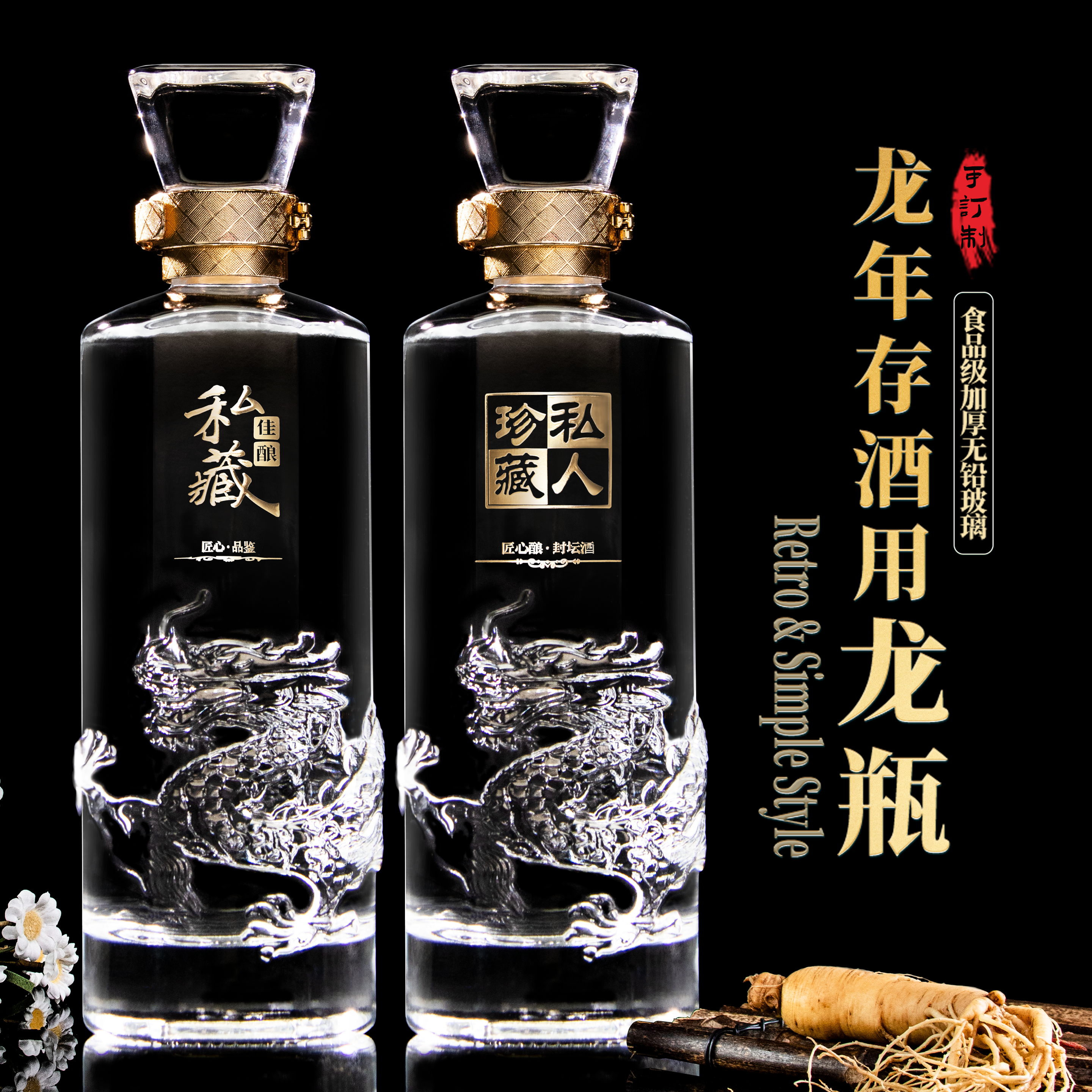 高档一斤分装密封酒瓶