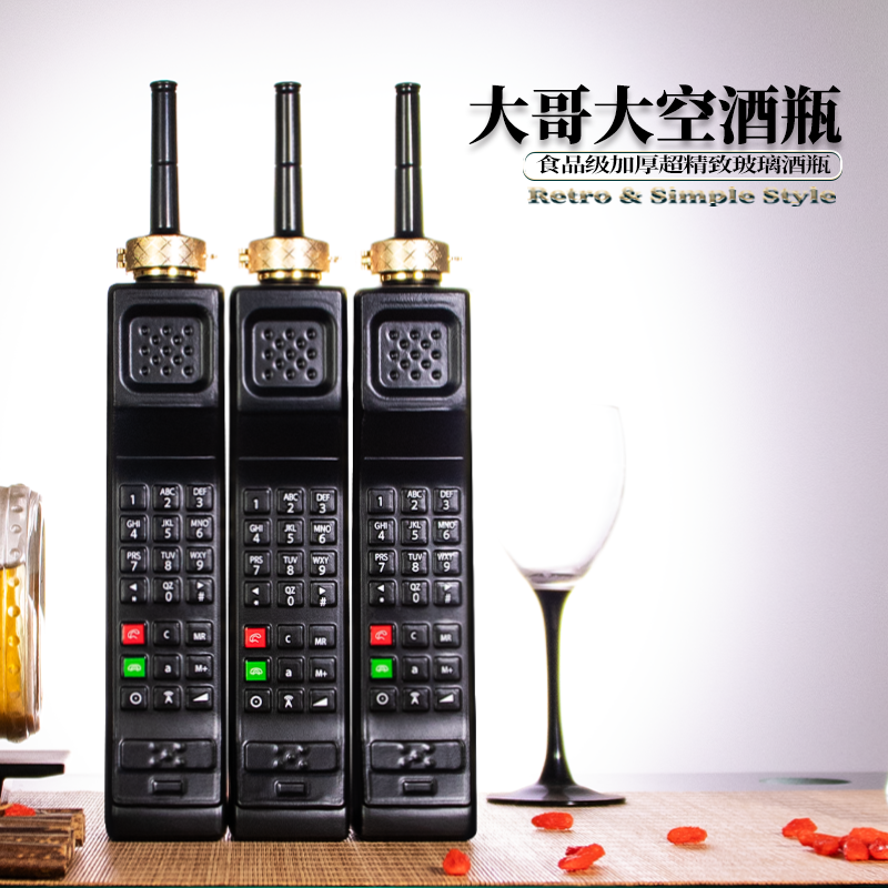 玻璃酒瓶空瓶珍藏艺术稀奇古怪特色造型好看的创意摆件大哥大瓶子