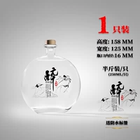 (Деревянная крышка) Плоская круглая бутылка для вина 250*1 (водонепроницаемая метка 50 водонепроницаемой этикетки)