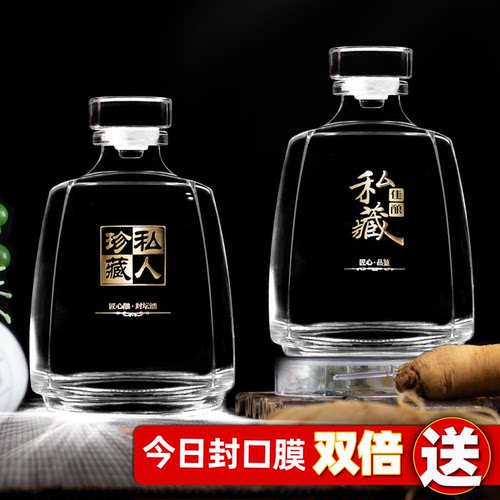 玻璃酒瓶空瓶密封专用
