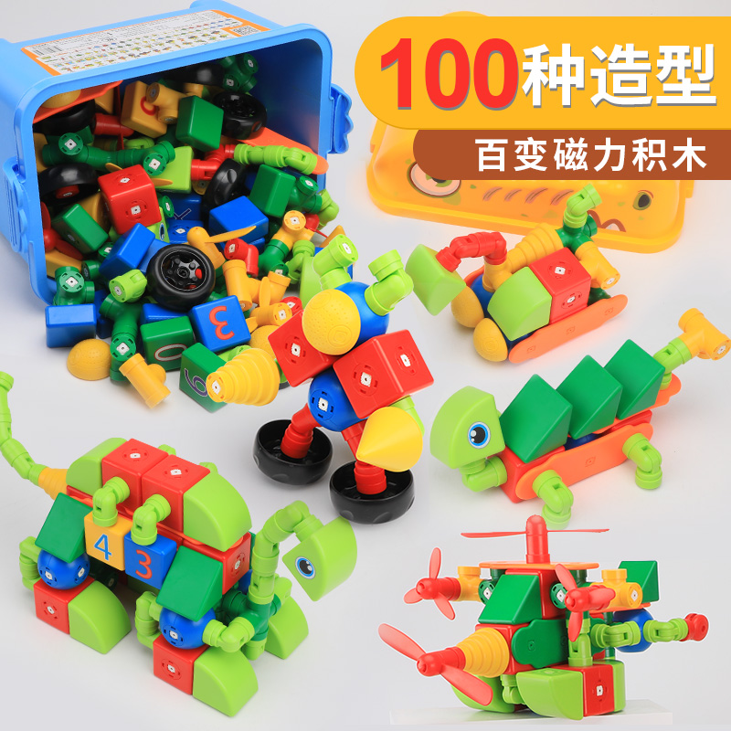 纯百变大颗粒儿童吸铁石片拼装玩具满216.00元可用108元优惠券