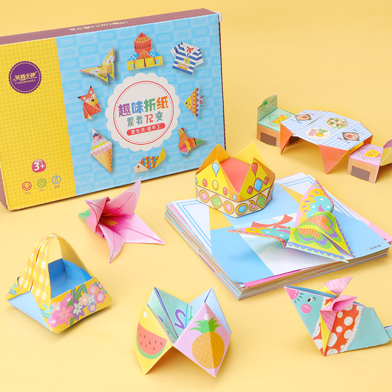 儿童趣味手工折纸立体彩纸幼儿园女孩diy制作材料包益智玩具三岁
