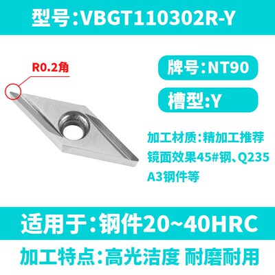 陶瓷刀片VNGG160402R-H VNGG160404R-H