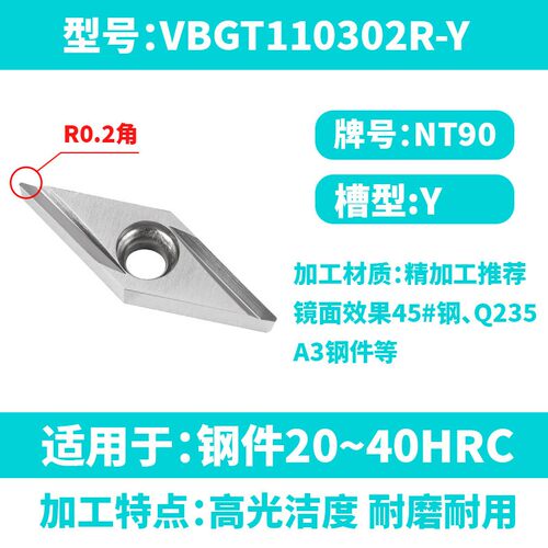 陶瓷刀片VNGG160402R-H VNGG160404R-H