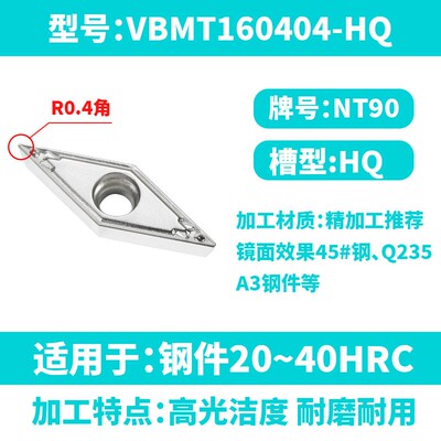 陶瓷刀片VBMT160404HQ菱形35仿形刀头VBMT160408HQ替换京瓷TN60