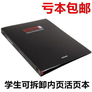 包邮渡边文具黑色磨砂活页本B5学生记录本活页夹笔记本记事本子
