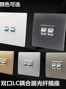 黑色双LC光纤网线插座深灰色双膜LC法兰盘耦合器电脑宽带双芯面板
