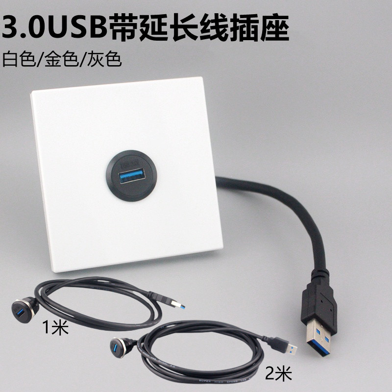 86型面板C型数据传输插座C型模块直通3.0USB母对母带线接头母对公