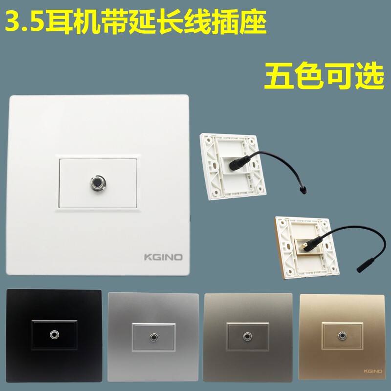 86型一位单孔耳机带延长线面板