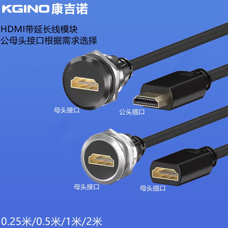 圆形HDMI高清数据线延长插座模块直通母对母带线转接头母对公面板