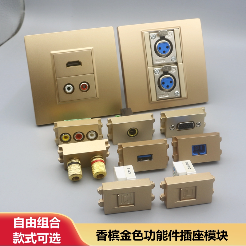 香槟金色音频HDMI线面板音响