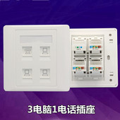 86型四口电脑电话插座1个电话加3个网络插座四位信息面板网线模块