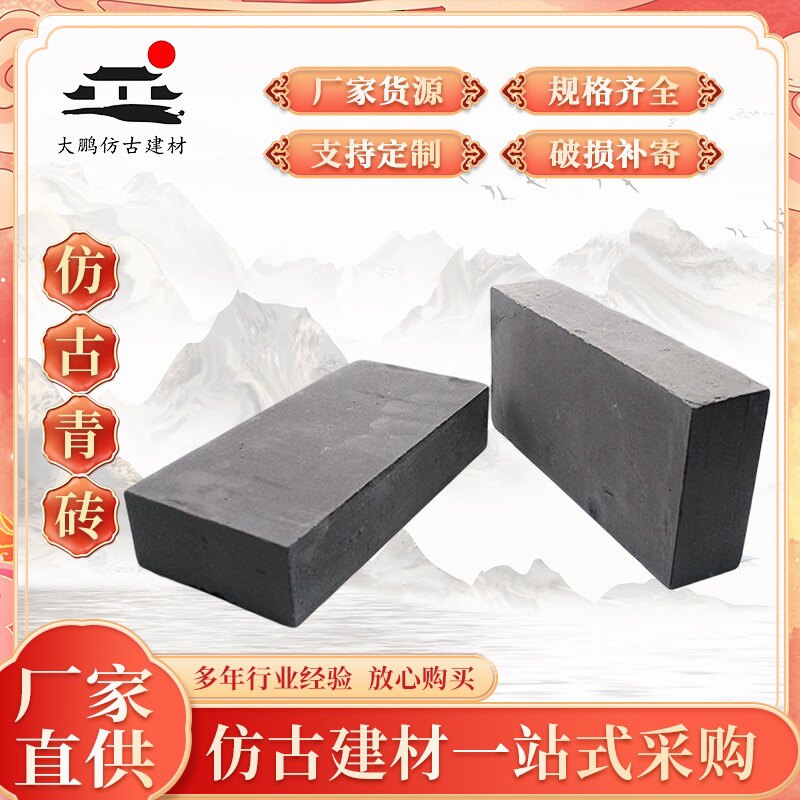 仿古青砖 古建清水墙青砖 六面光九五机制青砖砌墙砖 四合院庭院