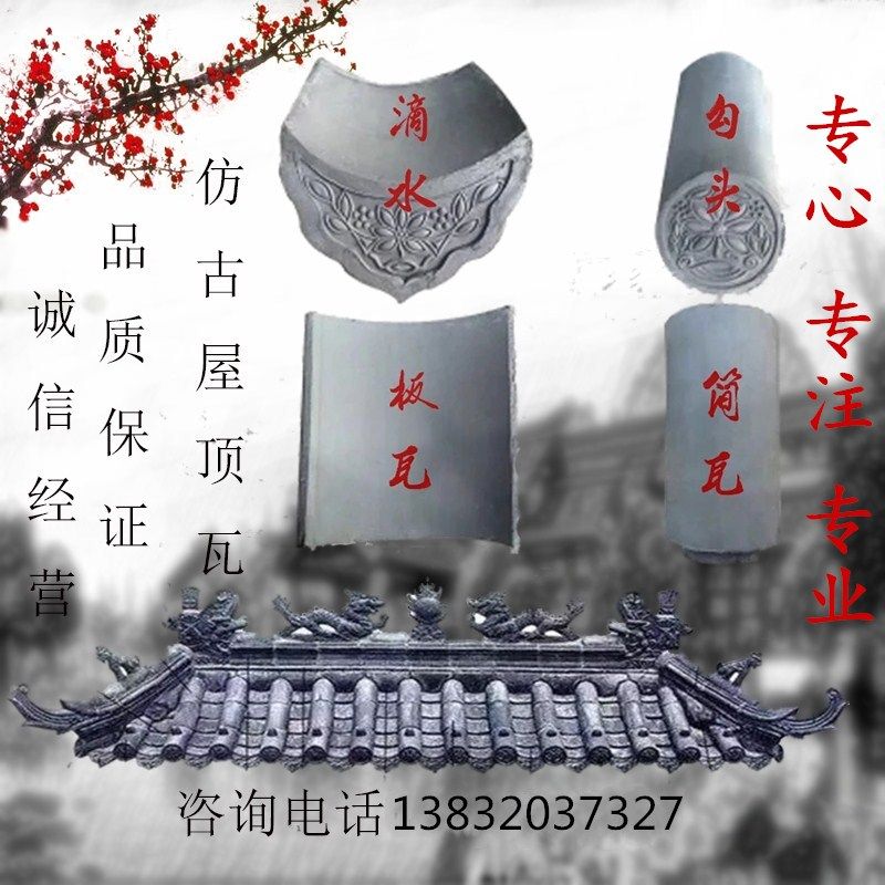 青瓦仿古青瓦小青瓦小灰瓦灰瓦瓦片古建瓦仿古瓦青砖青瓦青砖青瓦