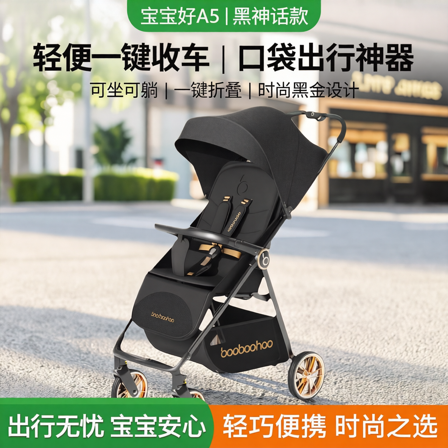 宝宝好A5婴儿车轻便手推车折叠简易嬰兒車外出宝宝口袋车可坐可躺