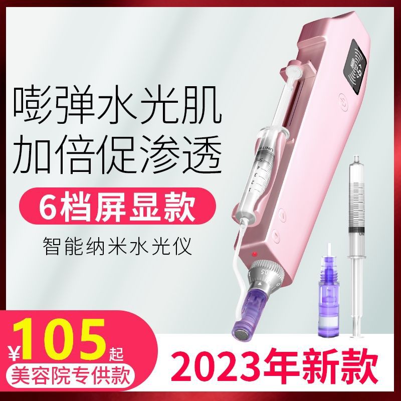 新款电动微针水光仪纳米微晶笔原液导入脸部溶斑中胚头皮生发仪器图片