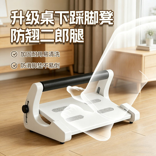办公室踩脚凳放脚神器垫脚凳防翘二郎腿脚蹬工位桌下搁脚凳脚踏板