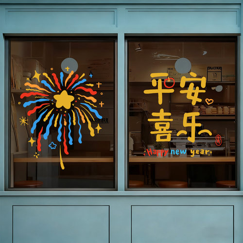 烟花文字新年装饰窗花静电玻璃门贴纸春节过马年布置场景氛围橱窗