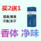狐臭净味水腋臭正品 喷雾止汗香体露走珠男女遗传去除腋下出汗异味